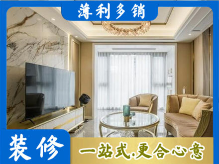 南通市海安装修公司49.jpg