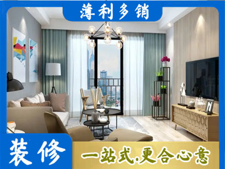 南通市海安本地房屋装修电话号码