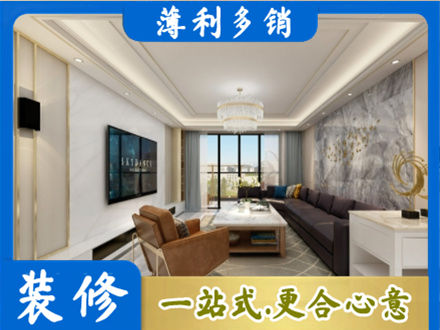 南通市海安装修新房