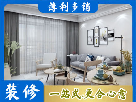 南通市海安专业装修店