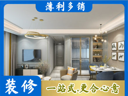 南通市海安小户型装修