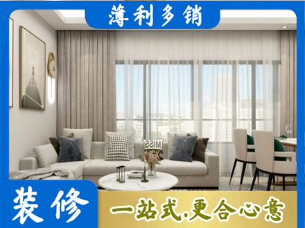南通市海安装修价格