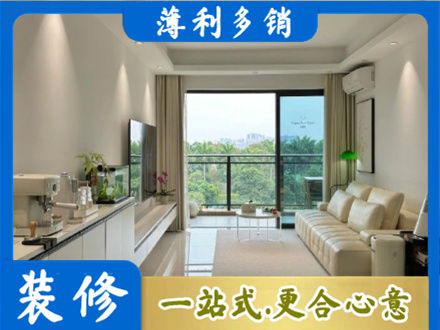南通市海安专业现代装修