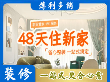 南通市海安新房整装